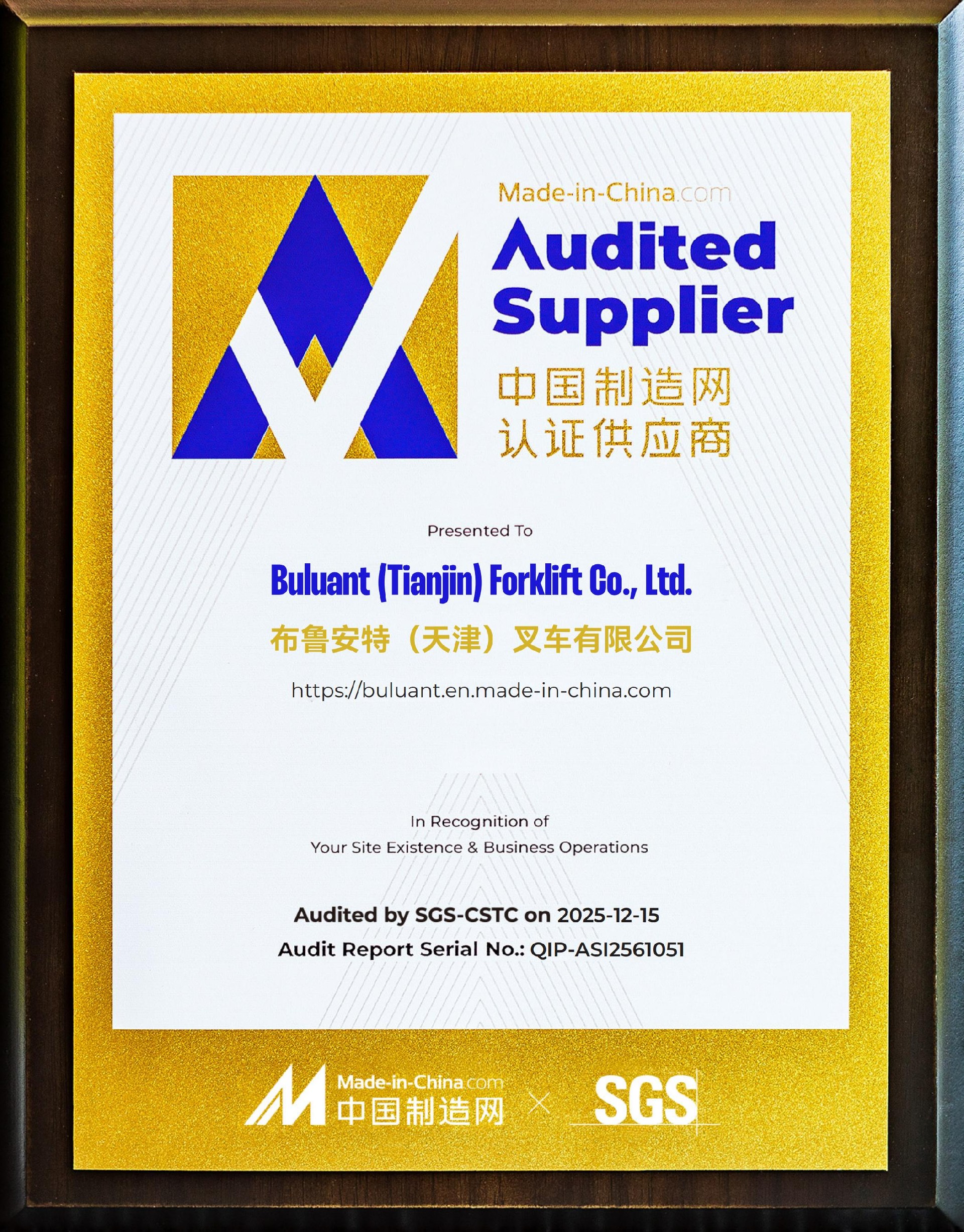 Buluant (Tianjin) Forklift Co., Ltd. Awarded 